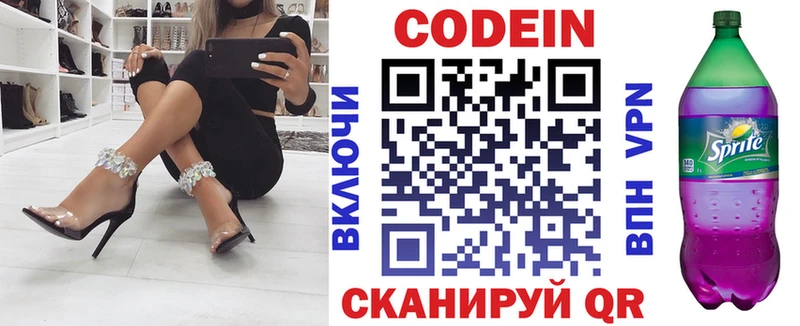 Кодеин напиток Lean (лин) хочу наркоту Борзя