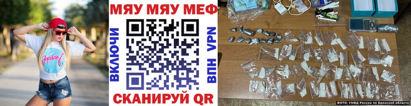 МЕФ mephedrone  Борзя 