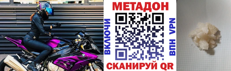 mega зеркало  Борзя  Метадон кристалл 
